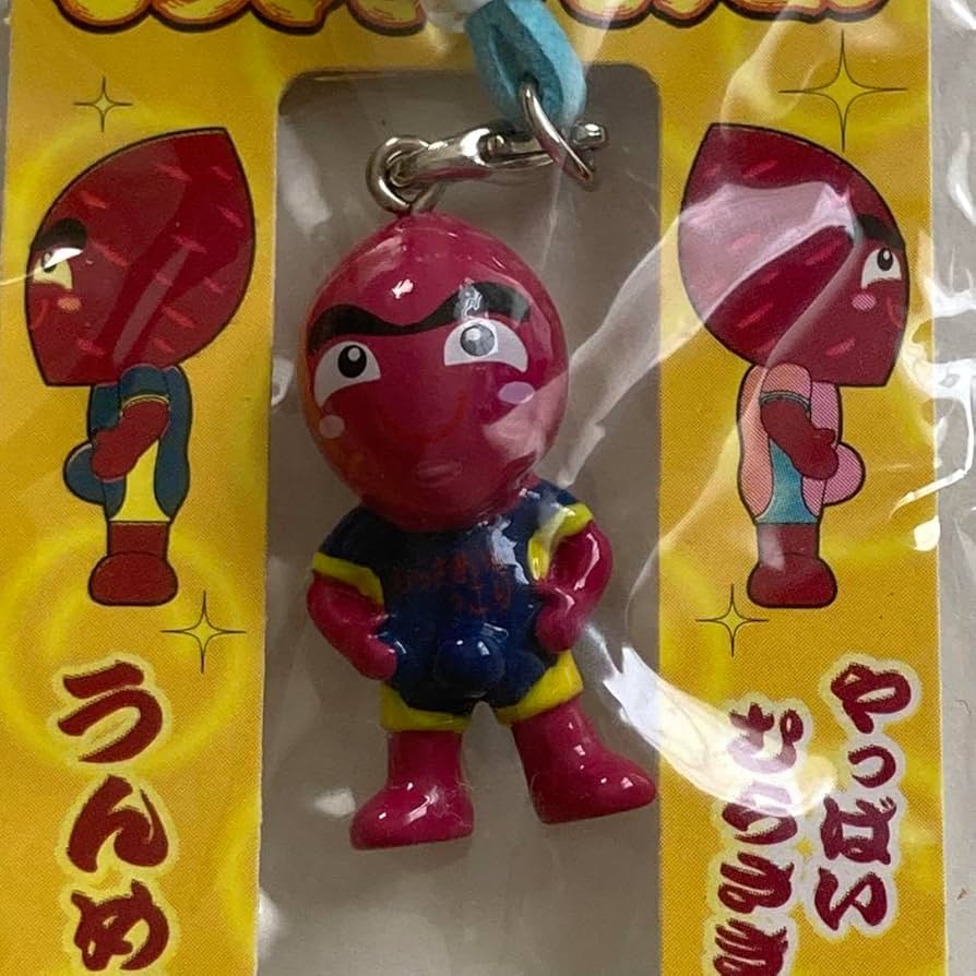 Amazon.co.jp: まりもっこり むらさきいもっこり キーホルダー